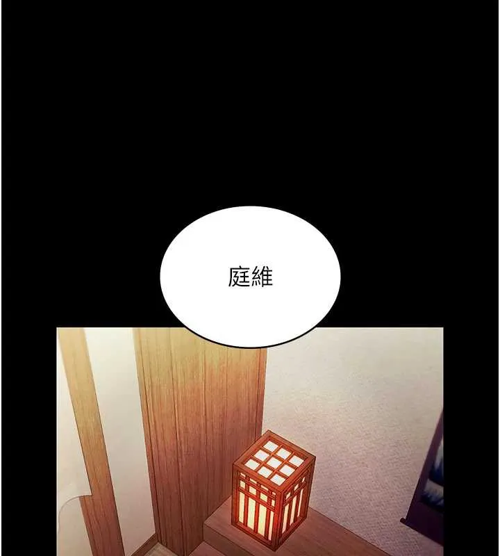 老闆娘的诱惑 第77話-插進來就沒煩惱了&hellip;! 第123页