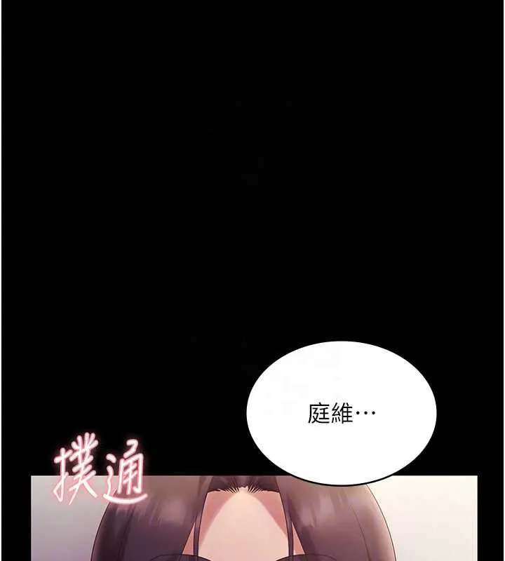 老闆娘的诱惑 第77話-插進來就沒煩惱了&hellip;! 第37页