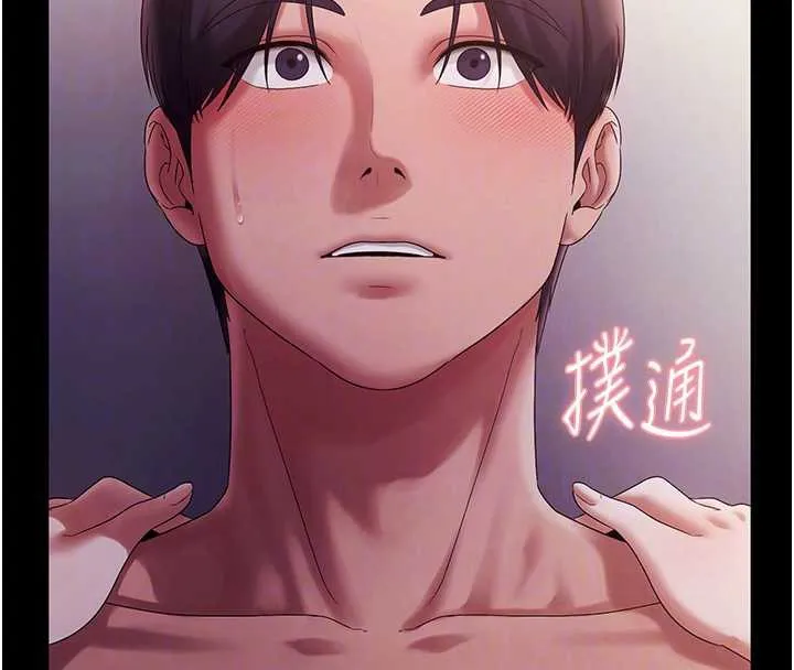 老闆娘的诱惑 第77話-插進來就沒煩惱了&hellip;! 第38页
