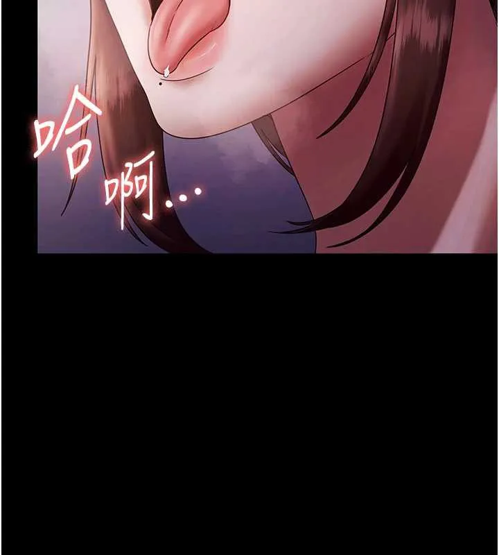老闆娘的诱惑 第77話-插進來就沒煩惱了&hellip;! 第25页