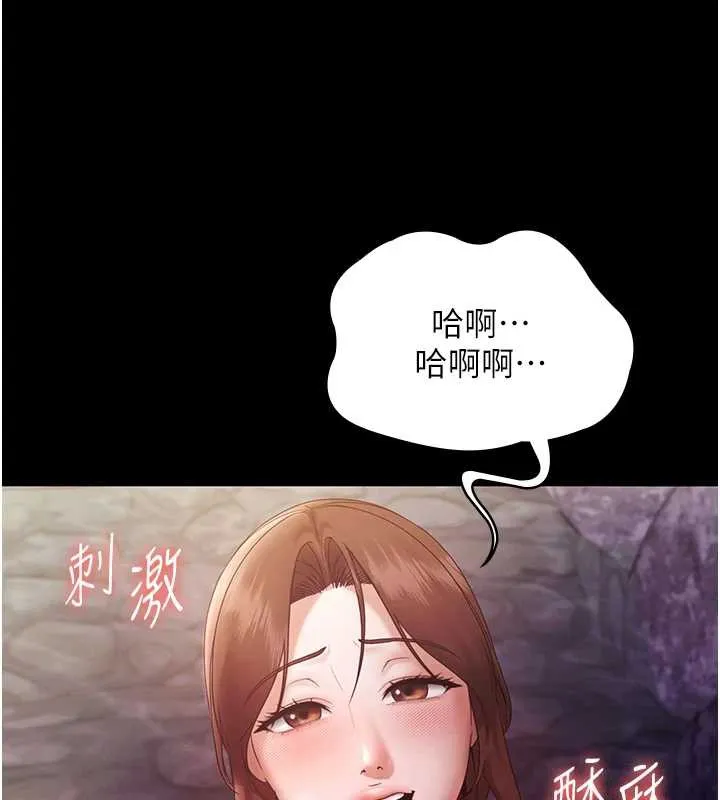 老闆娘的诱惑 第77話-插進來就沒煩惱了&hellip;! 第73页