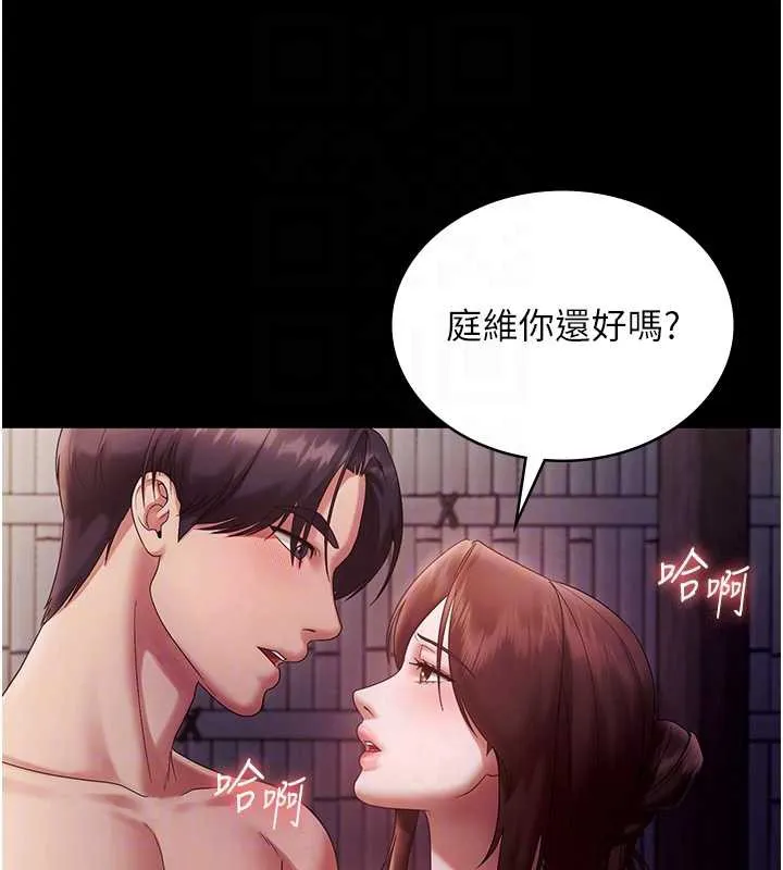老闆娘的诱惑 第77話-插進來就沒煩惱了&hellip;! 第95页