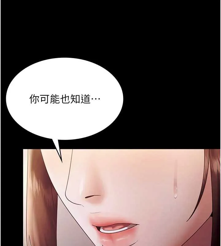 老闆娘的诱惑 第77話-插進來就沒煩惱了&hellip;! 第125页