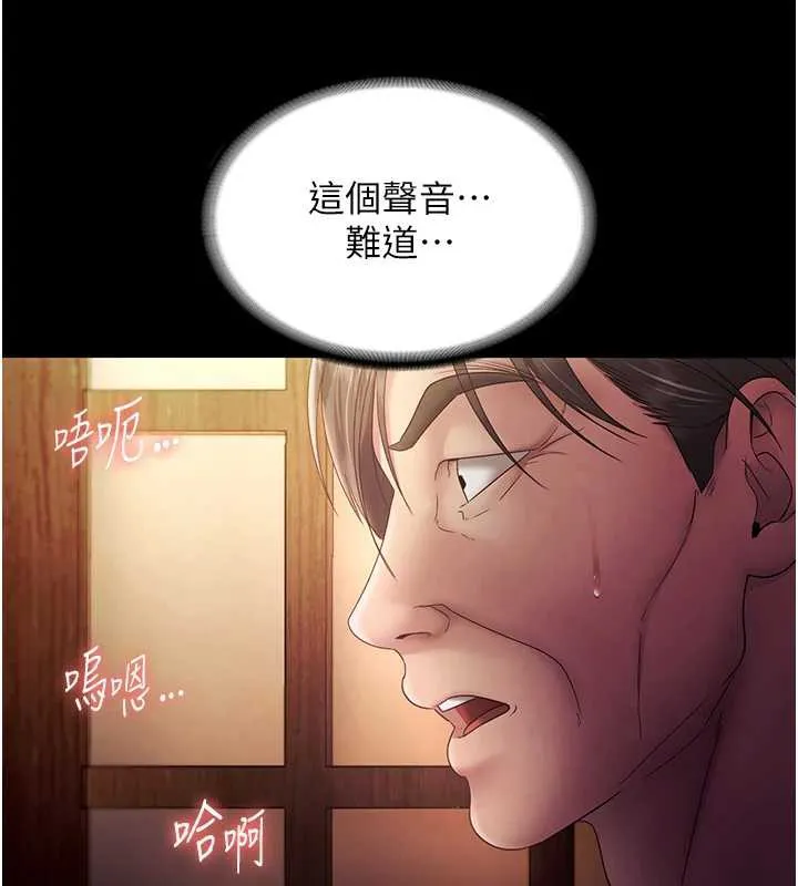 老闆娘的诱惑 第77話-插進來就沒煩惱了&hellip;! 第159页