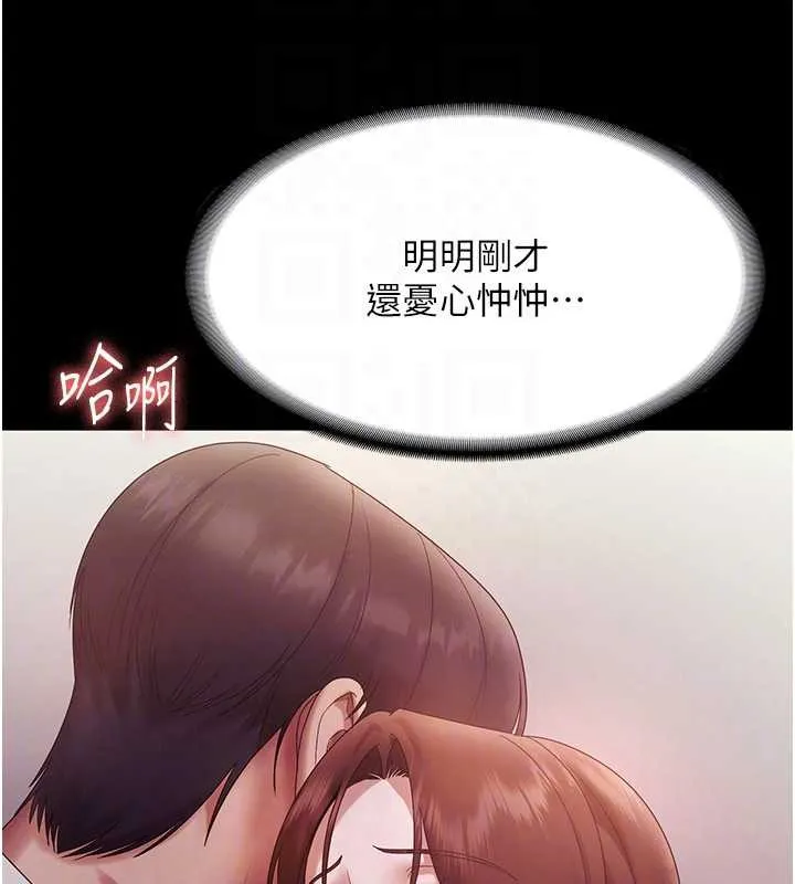 老闆娘的诱惑 第77話-插進來就沒煩惱了&hellip;! 第21页