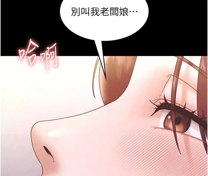 老闆娘的诱惑 第77話-插進來就沒煩惱了&hellip;! 第31页