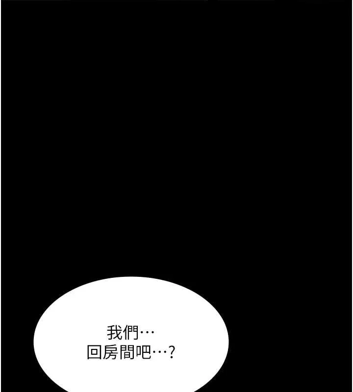 老闆娘的诱惑 第77話-插進來就沒煩惱了&hellip;! 第99页