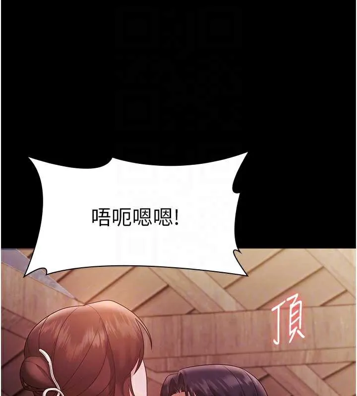 老闆娘的诱惑 第77話-插進來就沒煩惱了&hellip;! 第62页