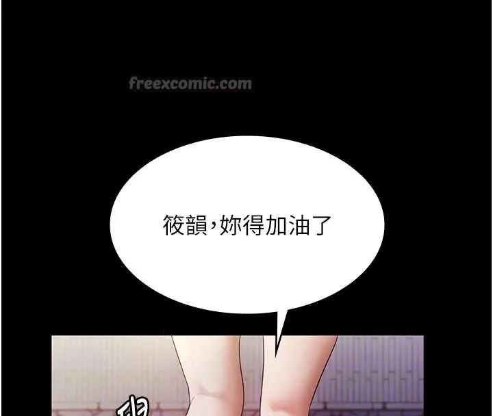 老闆娘的诱惑 第77話-插進來就沒煩惱了&hellip;! 第112页