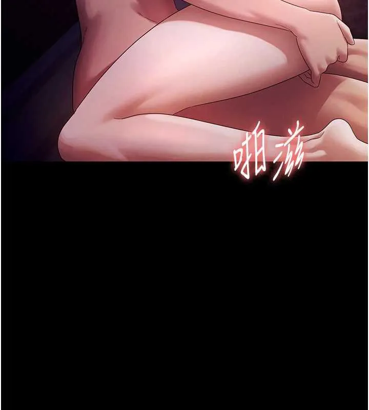 老闆娘的诱惑 第77話-插進來就沒煩惱了&hellip;! 第17页