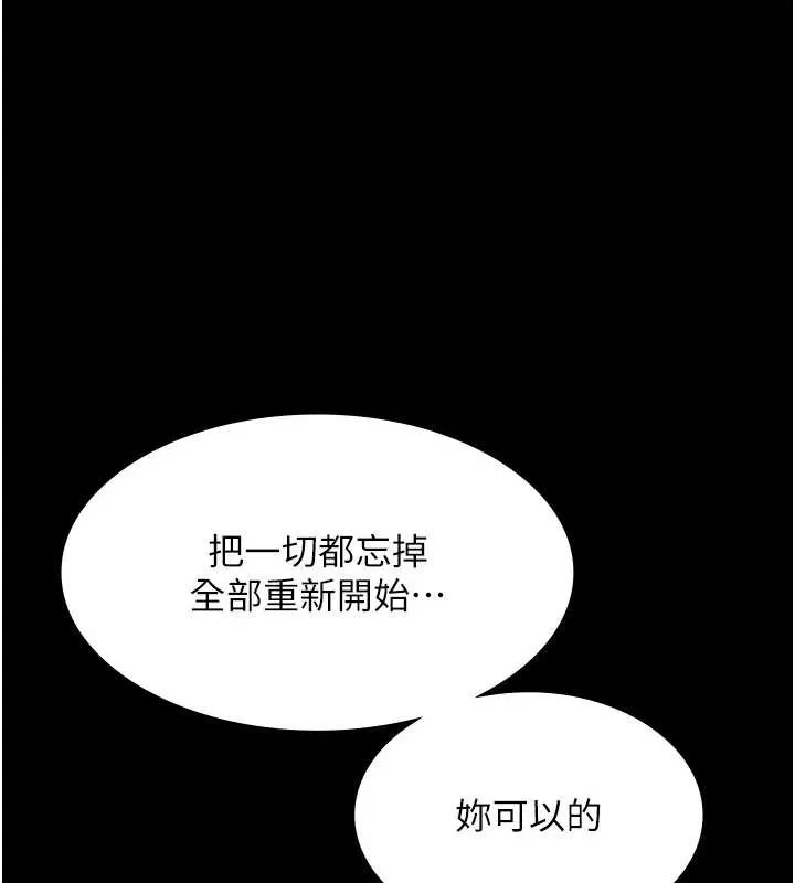 老闆娘的诱惑 第77話-插進來就沒煩惱了&hellip;! 第141页