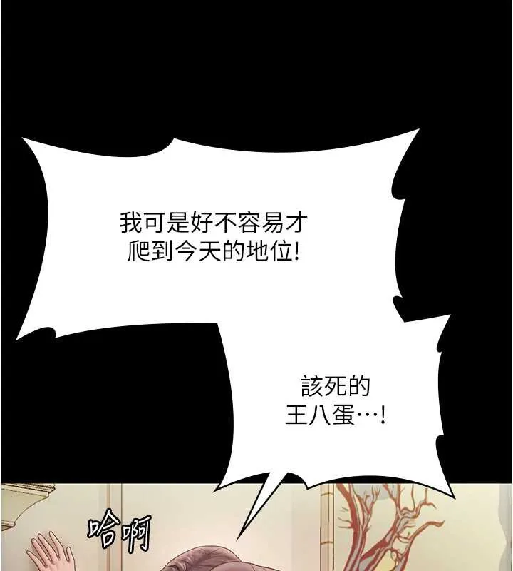 老闆娘的诱惑 第77話-插進來就沒煩惱了&hellip;! 第147页