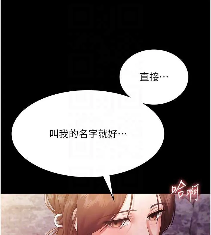 老闆娘的诱惑 第77話-插進來就沒煩惱了&hellip;! 第35页