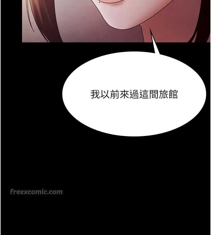 老闆娘的诱惑 第77話-插進來就沒煩惱了&hellip;! 第126页