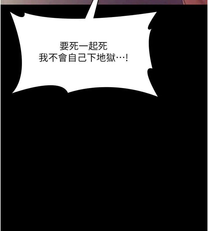 老闆娘的诱惑 第77話-插進來就沒煩惱了&hellip;! 第151页