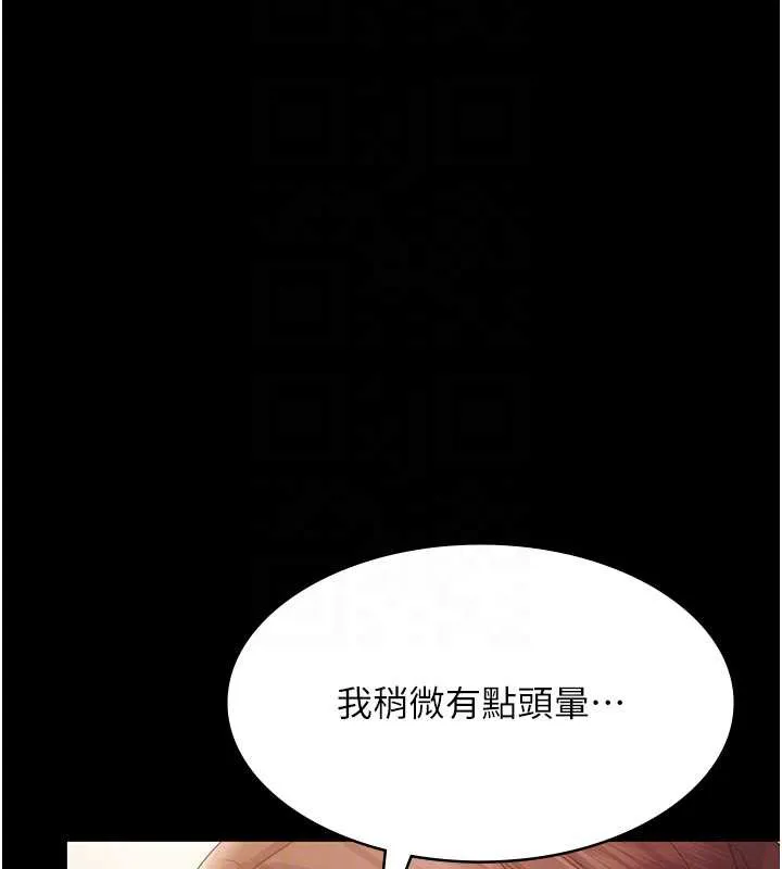 老闆娘的诱惑 第77話-插進來就沒煩惱了&hellip;! 第92页