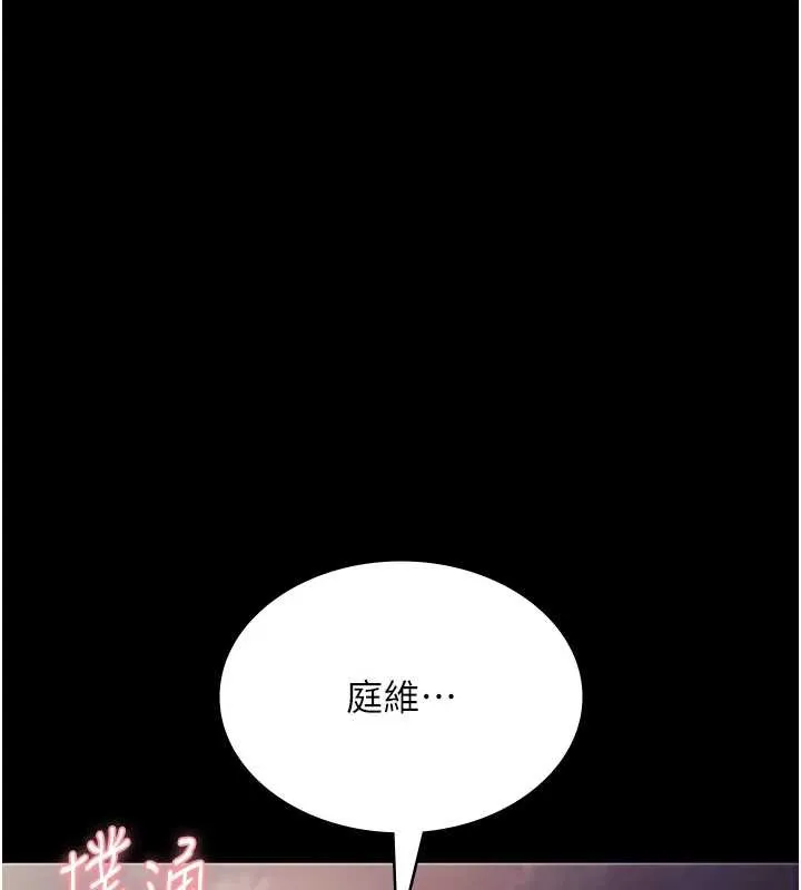 老闆娘的诱惑 第77話-插進來就沒煩惱了&hellip;! 第41页
