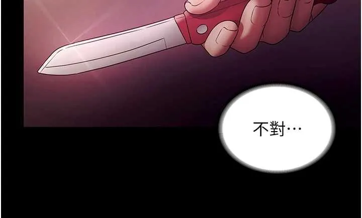 老闆娘的诱惑 第77話-插進來就沒煩惱了&hellip;! 第166页