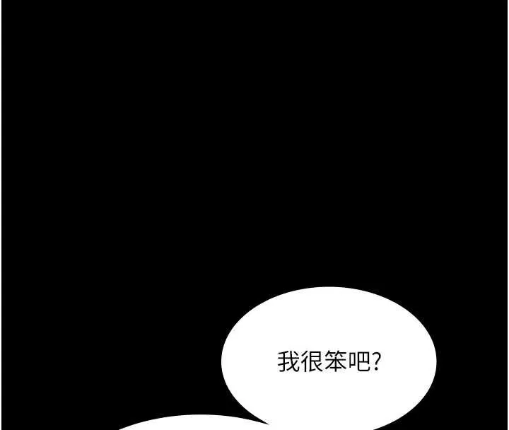 老闆娘的诱惑 第77話-插進來就沒煩惱了&hellip;! 第132页