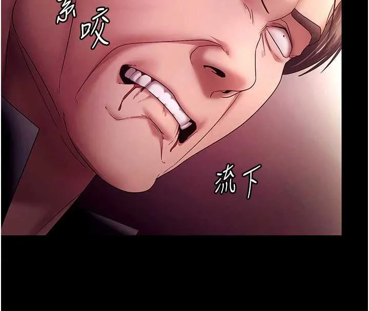 老闆娘的诱惑 第77話-插進來就沒煩惱了&hellip;! 第164页
