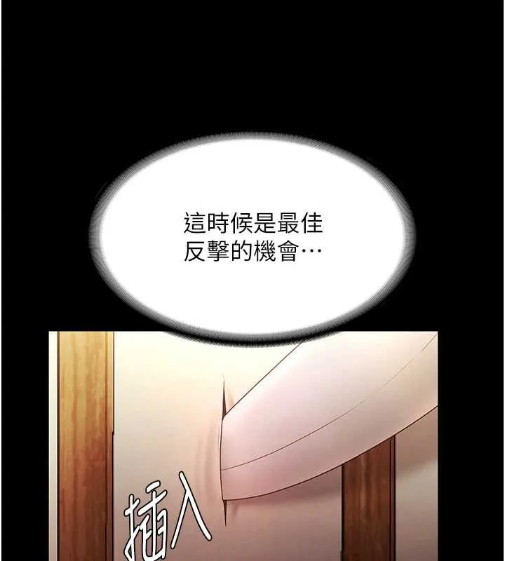 老闆娘的诱惑 第77話-插進來就沒煩惱了&hellip;! 第167页