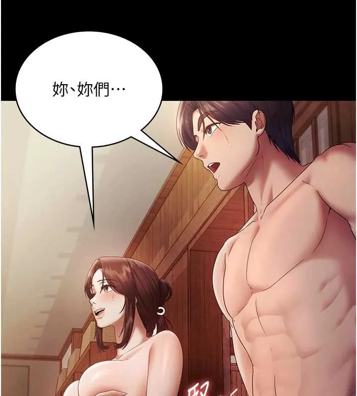 老闆娘的诱惑 第77話-插進來就沒煩惱了&hellip;! 第107页