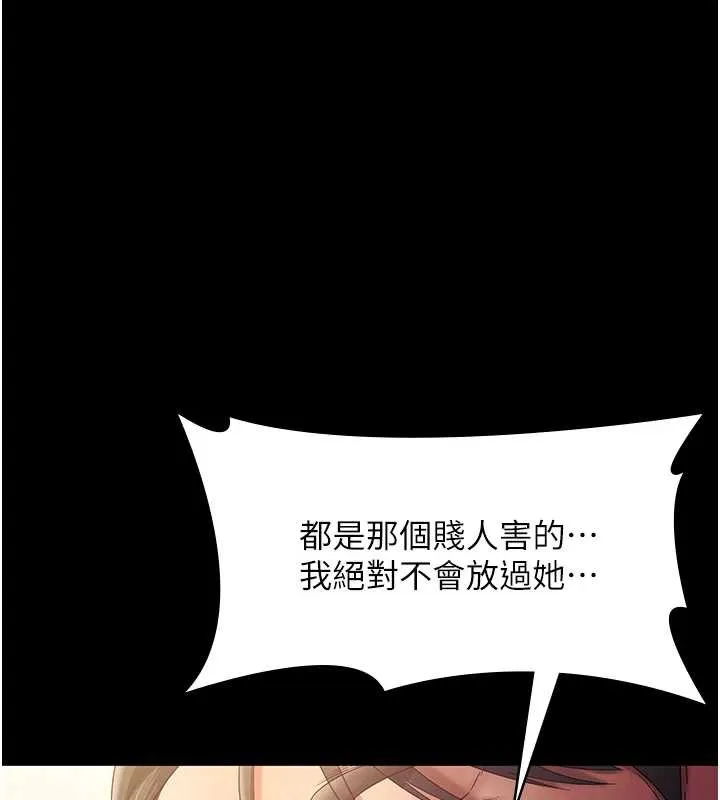 老闆娘的诱惑 第77話-插進來就沒煩惱了&hellip;! 第149页