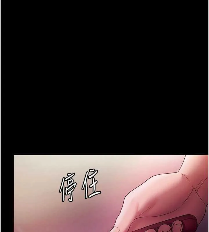 老闆娘的诱惑 第77話-插進來就沒煩惱了&hellip;! 第165页