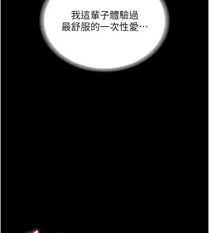 老闆娘的诱惑 第77話-插進來就沒煩惱了&hellip;! 第80页