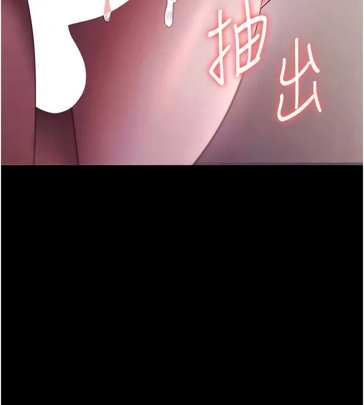 老闆娘的诱惑 第77話-插進來就沒煩惱了&hellip;! 第82页