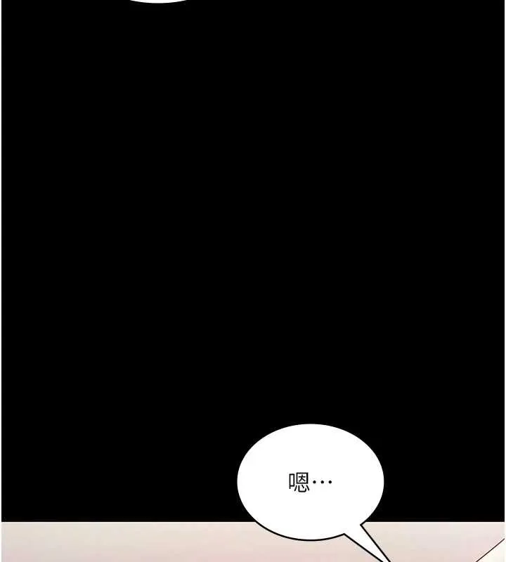 老闆娘的诱惑 第77話-插進來就沒煩惱了&hellip;! 第101页