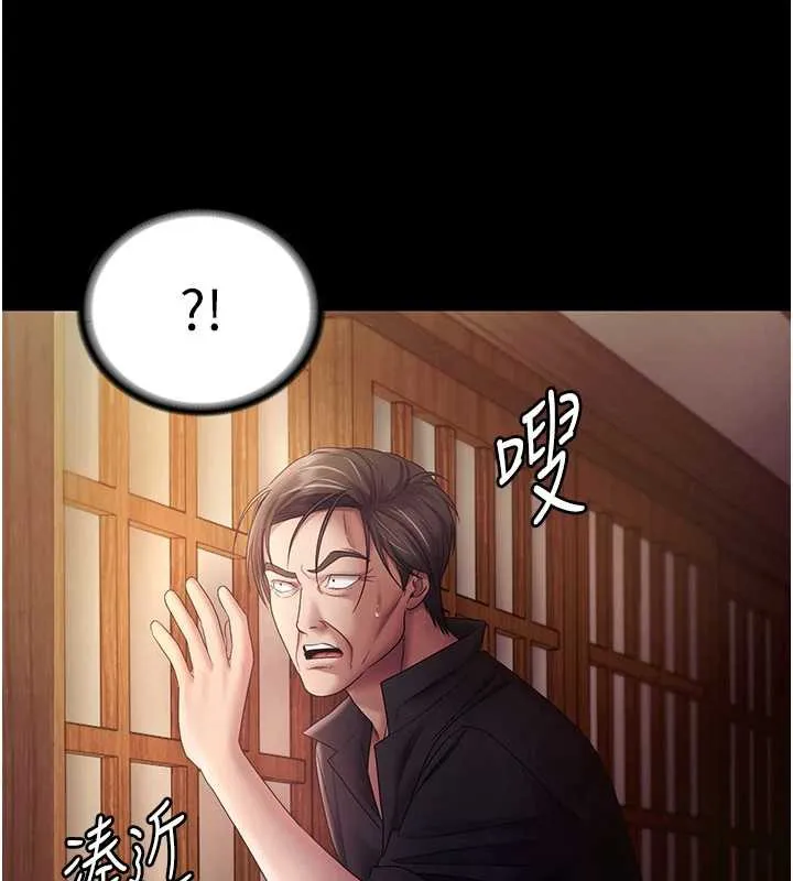 老闆娘的诱惑 第77話-插進來就沒煩惱了&hellip;! 第157页
