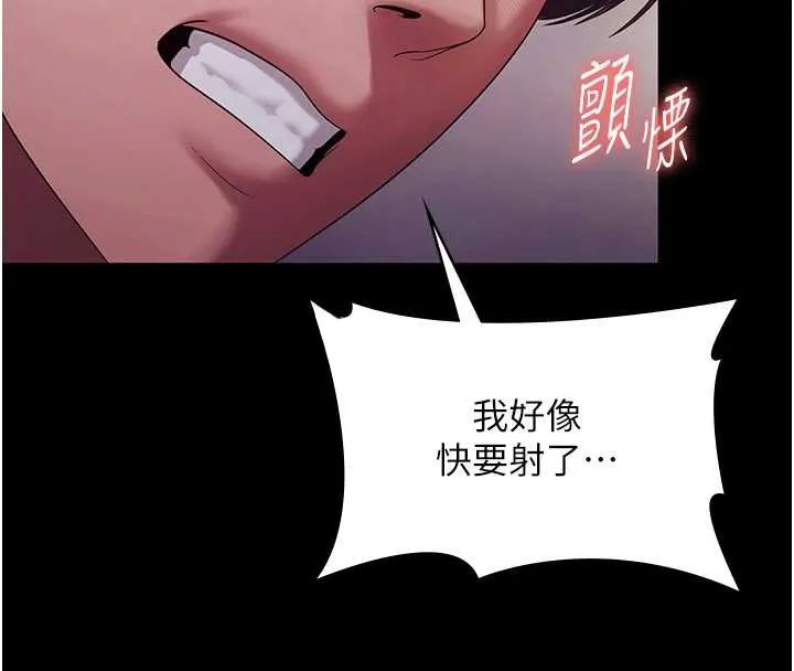 老闆娘的诱惑 第77話-插進來就沒煩惱了&hellip;! 第57页
