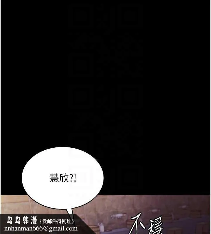 老闆娘的诱惑 第77話-插進來就沒煩惱了&hellip;! 第90页