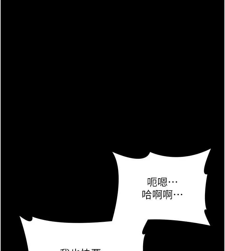 老闆娘的诱惑 第77話-插進來就沒煩惱了&hellip;! 第58页
