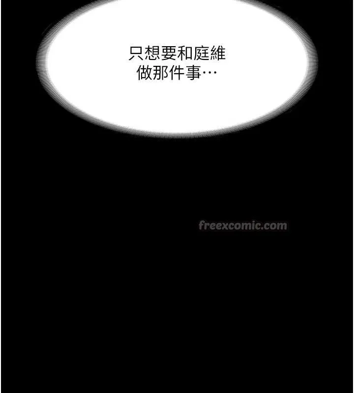 老闆娘的诱惑 第77話-插進來就沒煩惱了&hellip;! 第28页