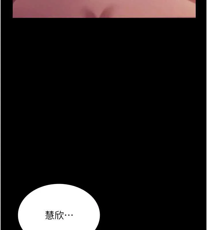 老闆娘的诱惑 第77話-插進來就沒煩惱了&hellip;! 第39页
