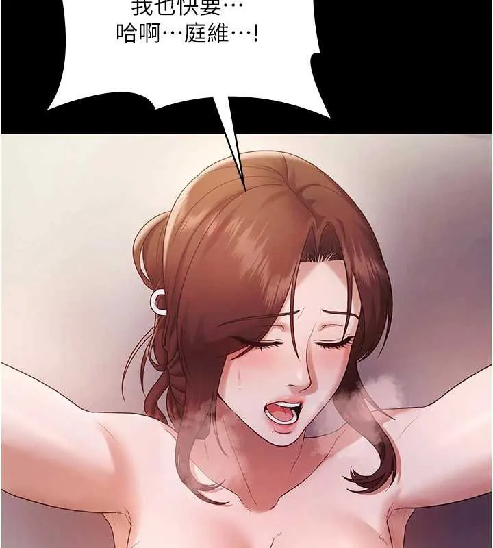 老闆娘的诱惑 第77話-插進來就沒煩惱了&hellip;! 第59页