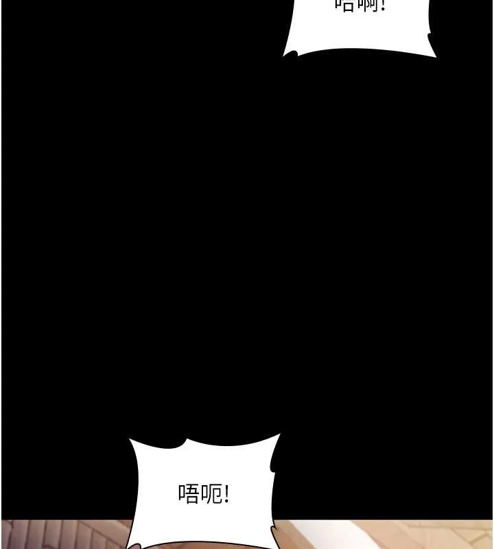 老闆娘的诱惑 第77話-插進來就沒煩惱了&hellip;! 第6页