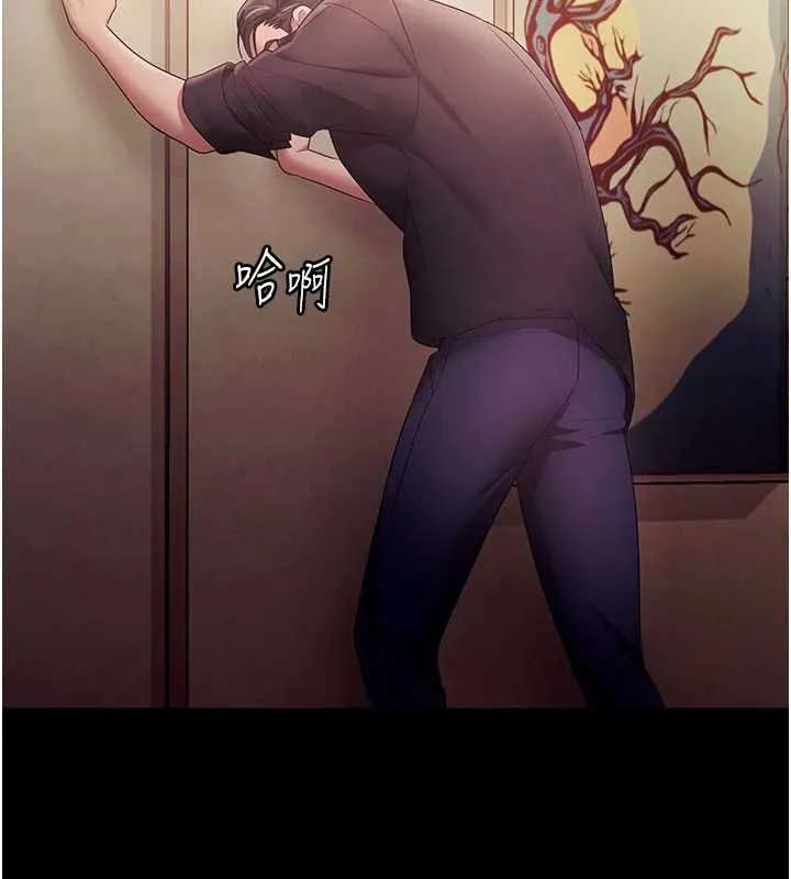 老闆娘的诱惑 第77話-插進來就沒煩惱了&hellip;! 第148页