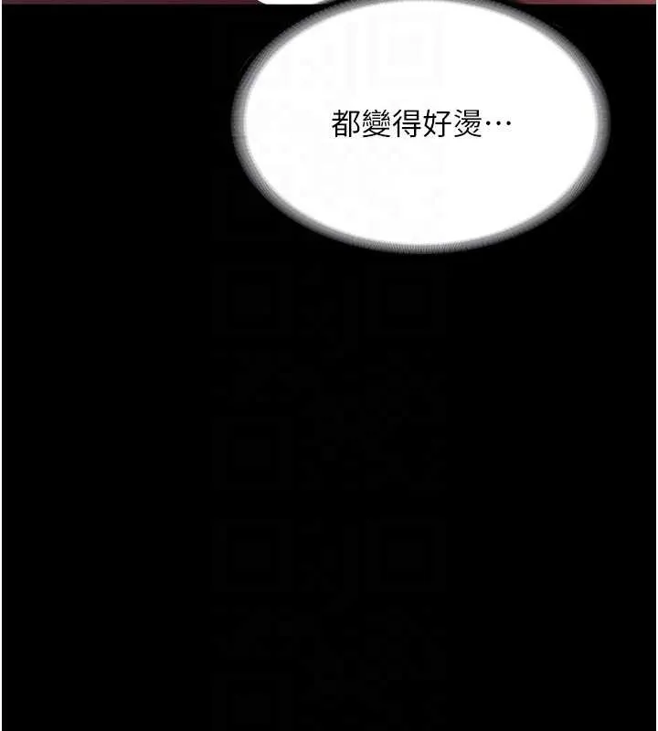 老闆娘的诱惑 第77話-插進來就沒煩惱了&hellip;! 第20页