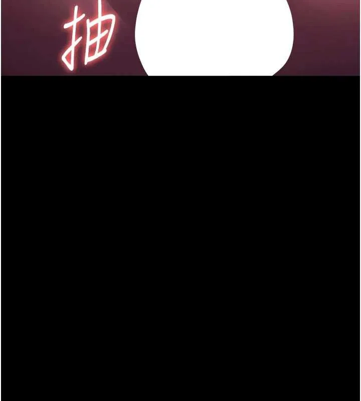 老闆娘的诱惑 第77話-插進來就沒煩惱了&hellip;! 第3页