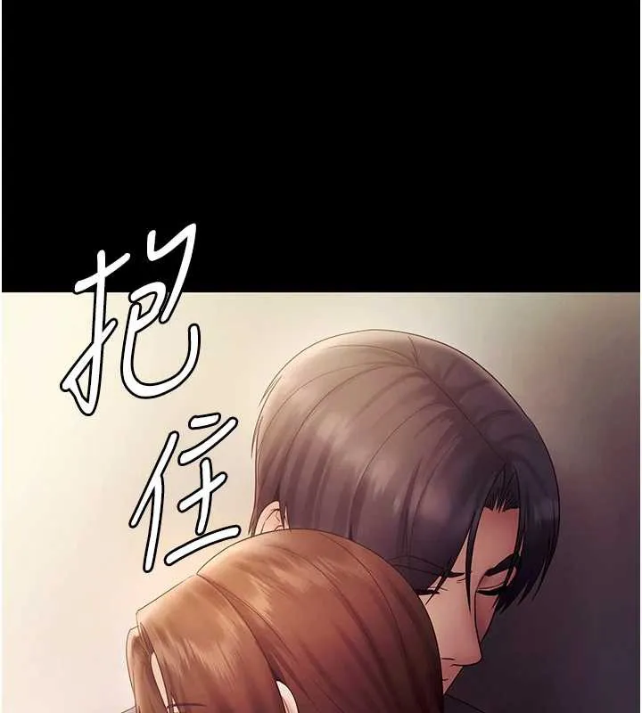 老闆娘的诱惑 第77話-插進來就沒煩惱了&hellip;! 第136页