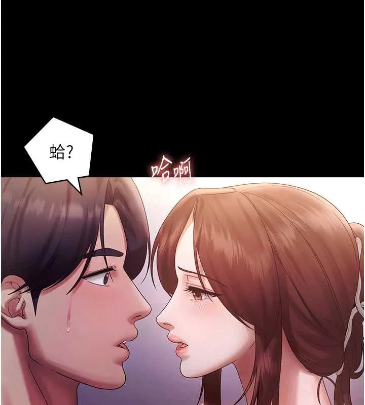 老闆娘的诱惑 第77話-插進來就沒煩惱了&hellip;! 第33页
