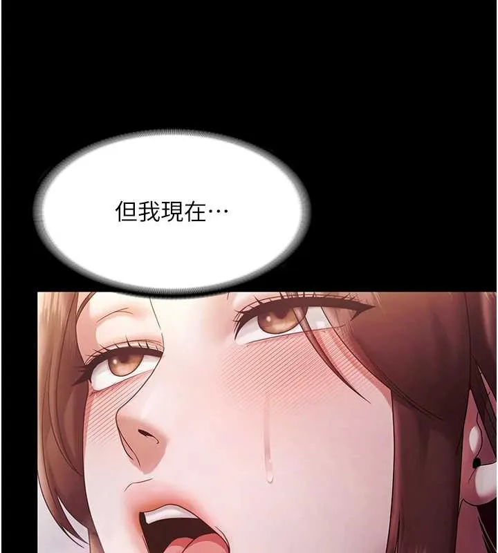 老闆娘的诱惑 第77話-插進來就沒煩惱了&hellip;! 第24页