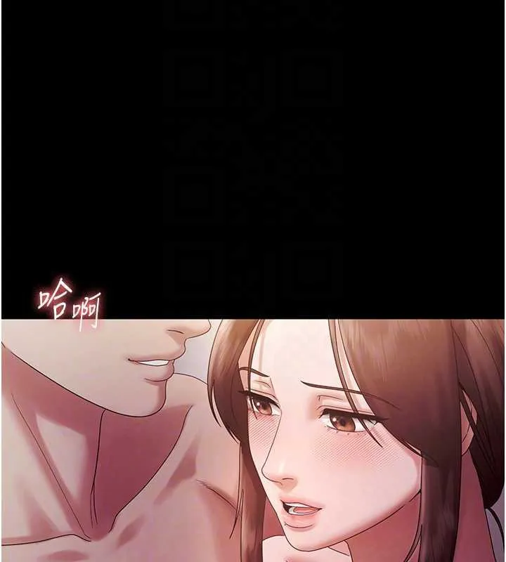老闆娘的诱惑 第77話-插進來就沒煩惱了&hellip;! 第97页