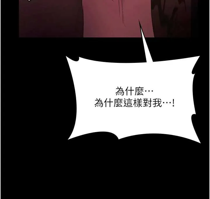 老闆娘的诱惑 第77話-插進來就沒煩惱了&hellip;! 第146页