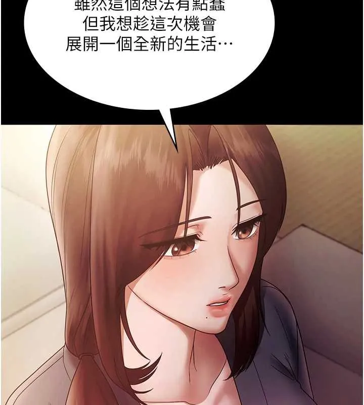 老闆娘的诱惑 第77話-插進來就沒煩惱了&hellip;! 第130页