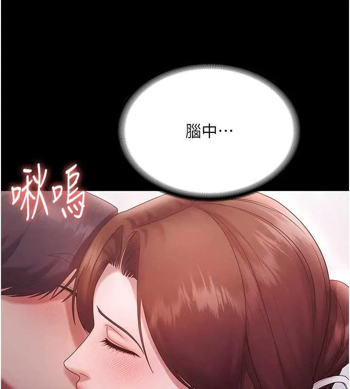 老闆娘的诱惑 第77話-插進來就沒煩惱了&hellip;! 第26页