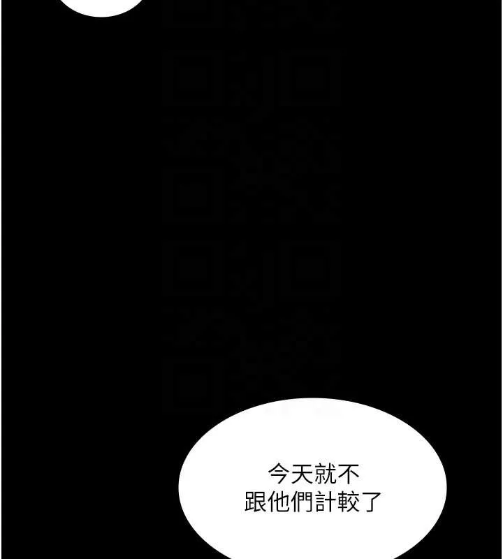 老闆娘的诱惑 第77話-插進來就沒煩惱了&hellip;! 第116页